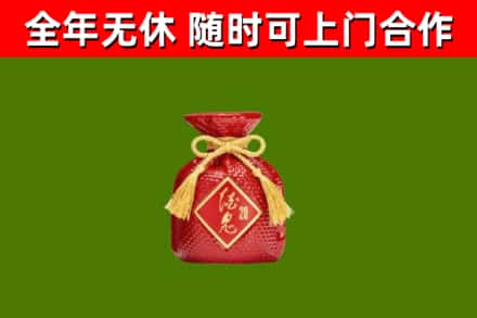 韶关烟酒回收酒鬼酒.jpg